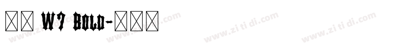 信黑 W7 Bold字体转换